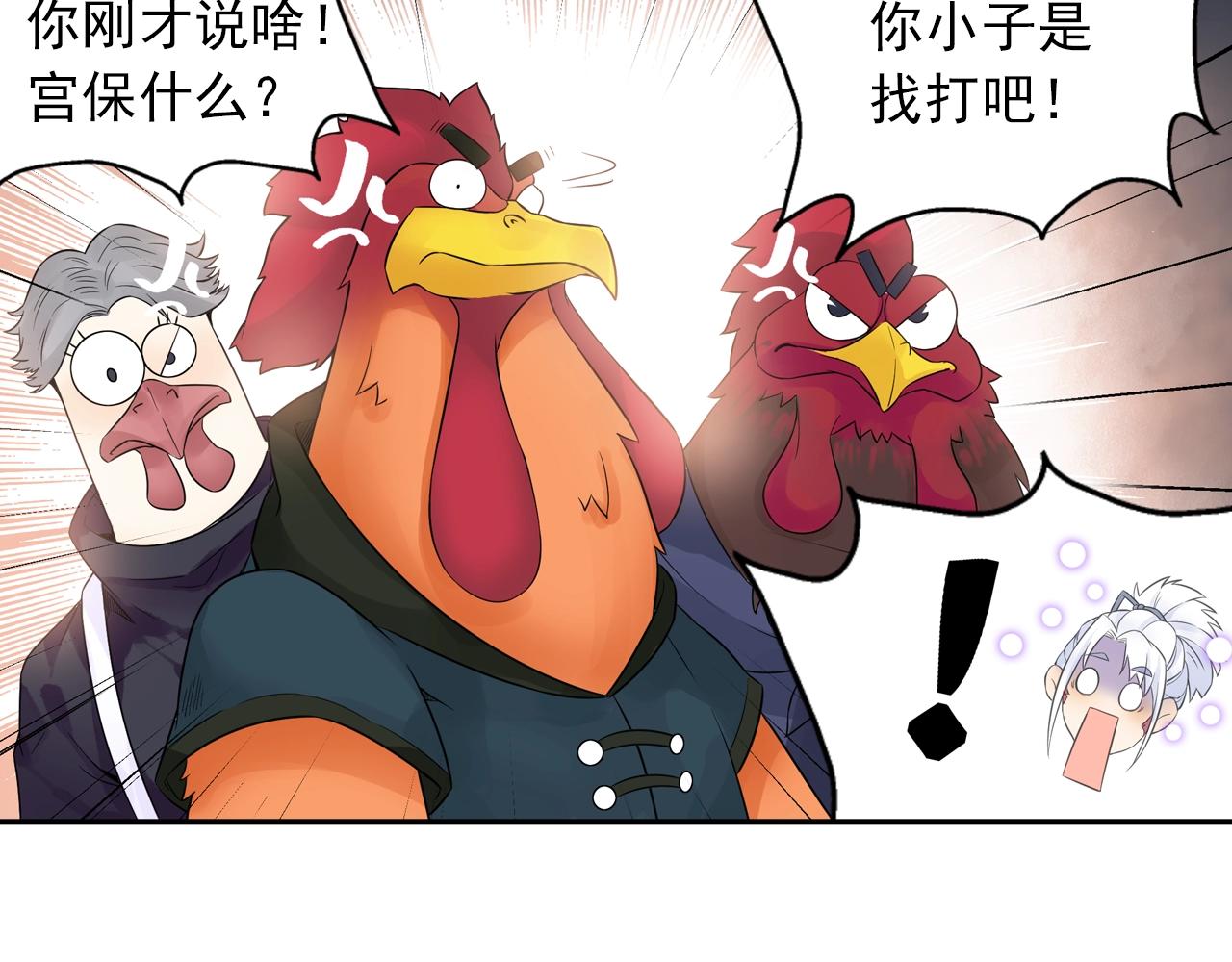 第40话 群魔乱舞！12