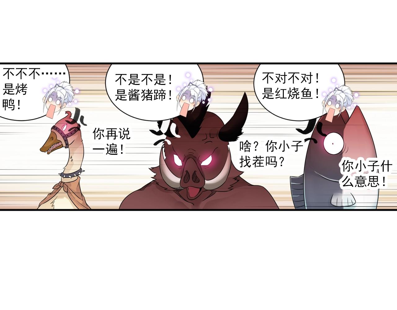 第40话 群魔乱舞！13