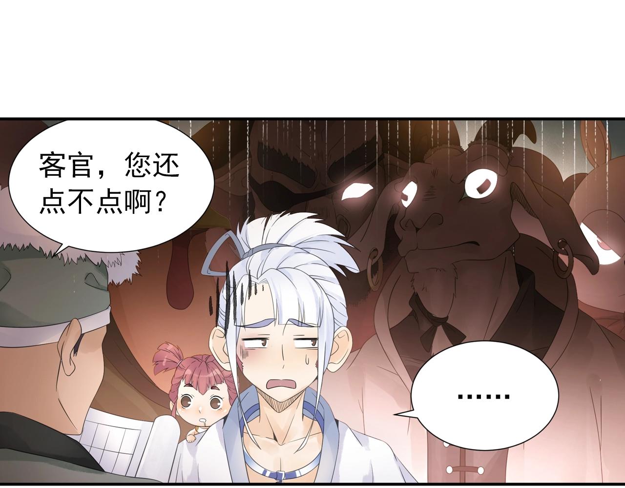 第40话 群魔乱舞！17