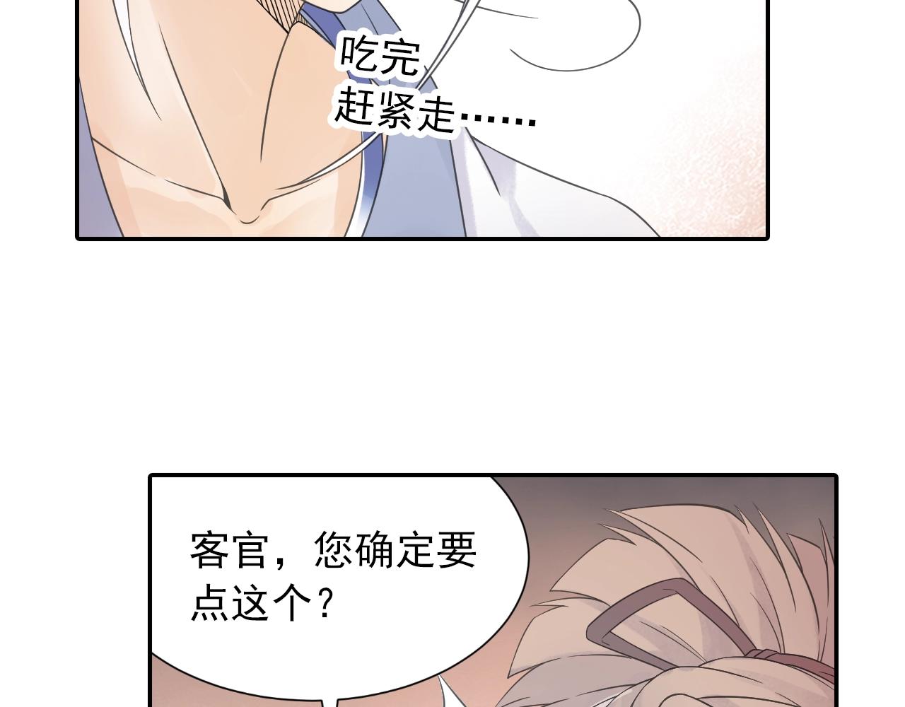 第40话 群魔乱舞！20