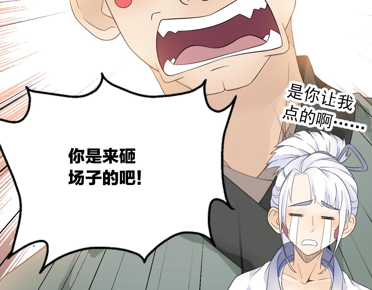 第40话 群魔乱舞！25