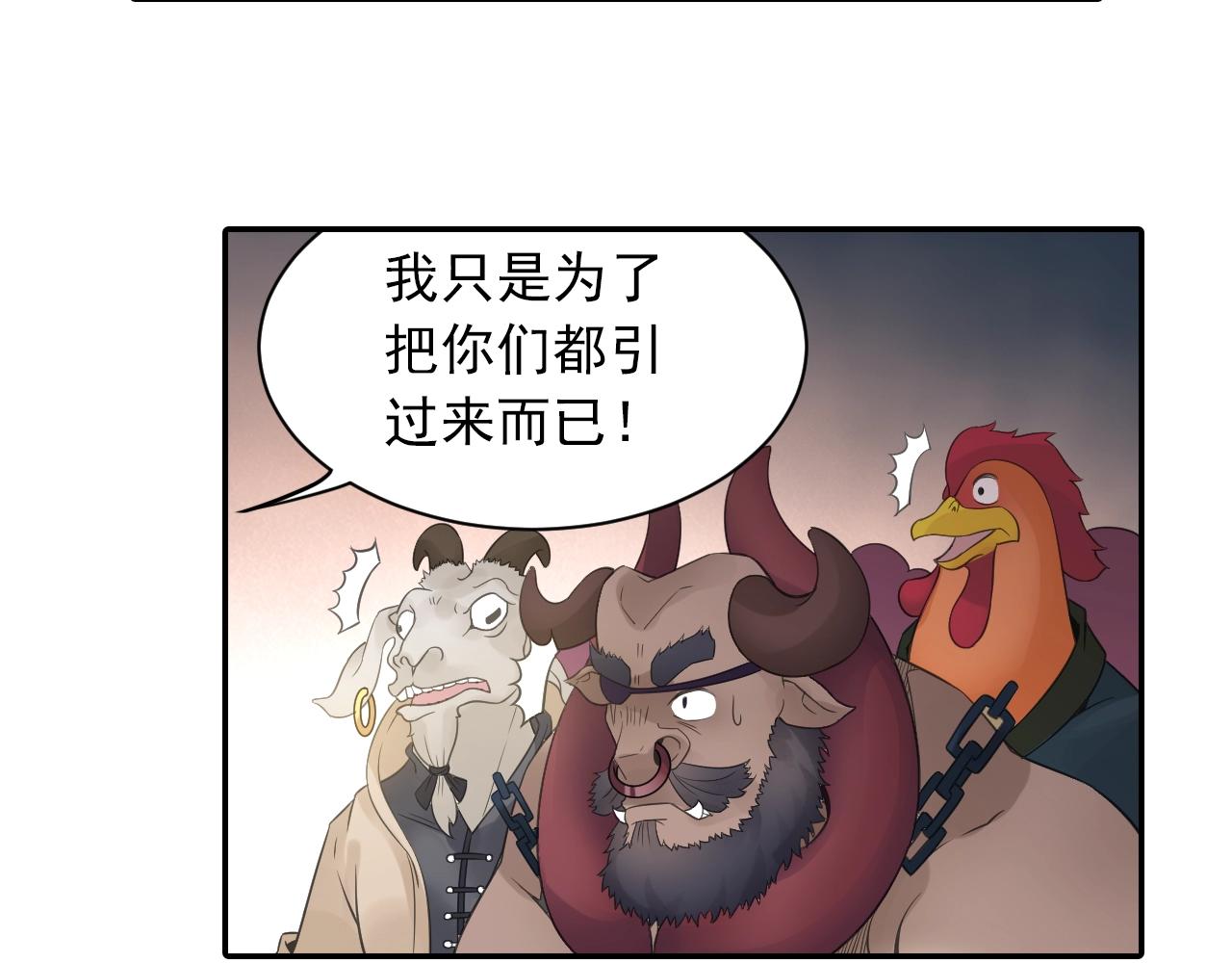 第40话 群魔乱舞！31