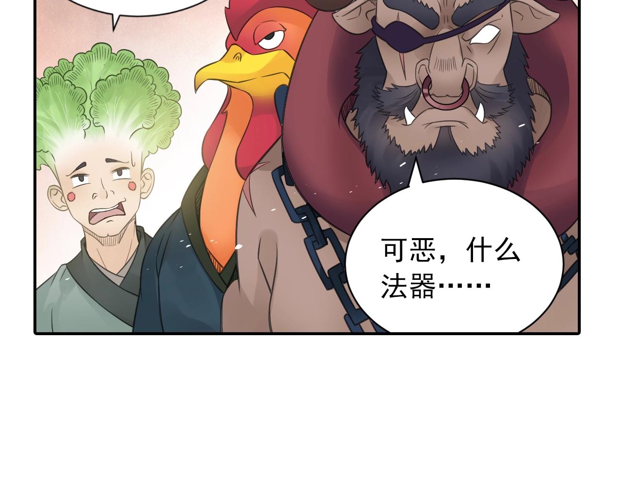 第40话 群魔乱舞！35