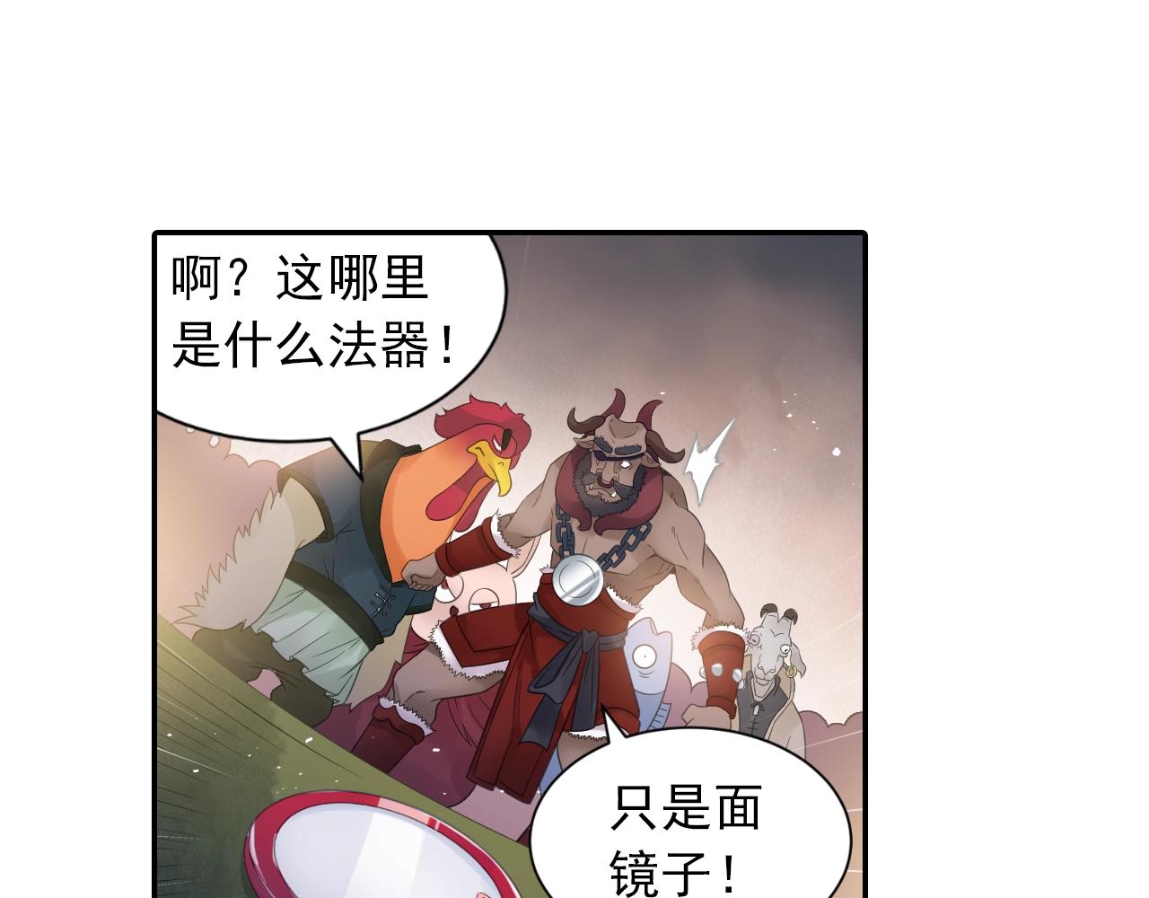 第40话 群魔乱舞！36