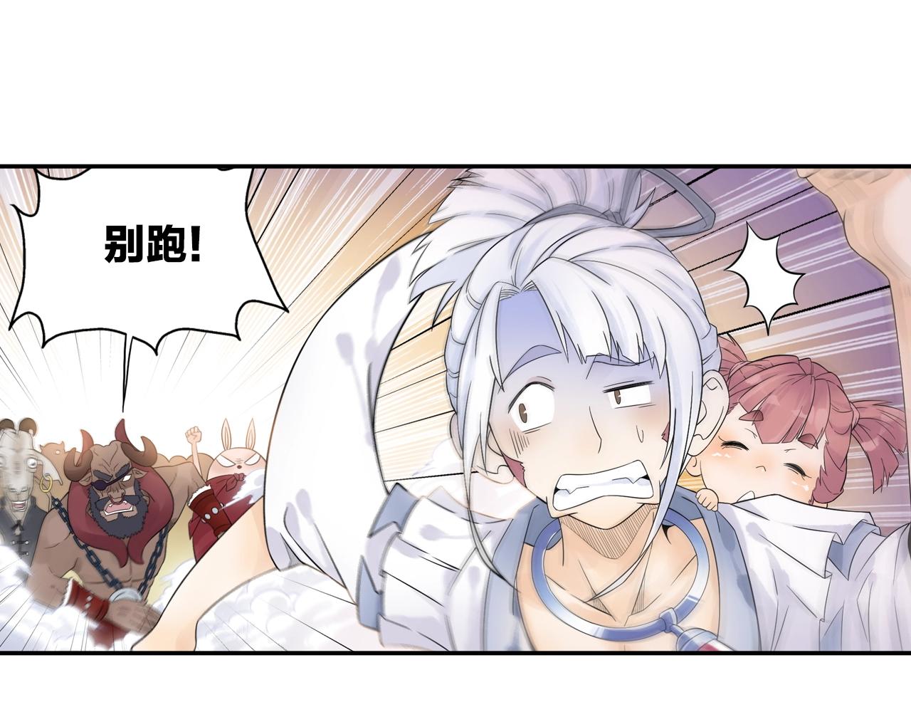 第40话 群魔乱舞！44