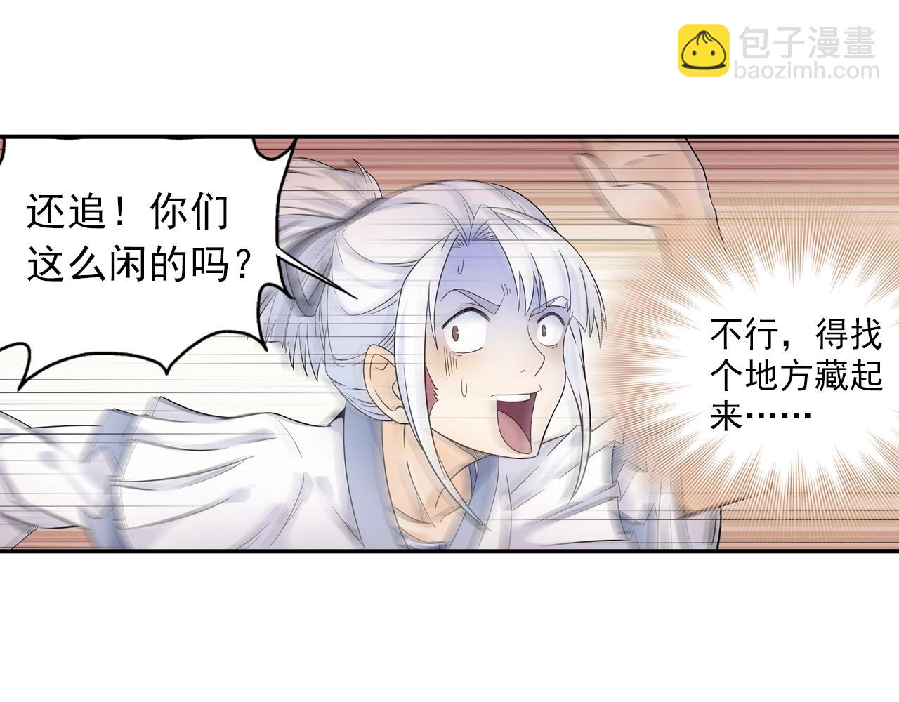 第40话 群魔乱舞！45