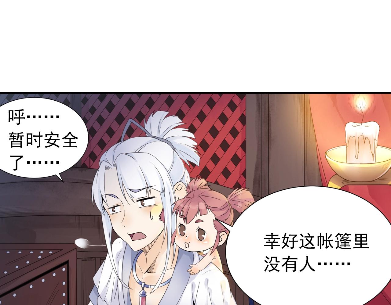 第40话 群魔乱舞！54