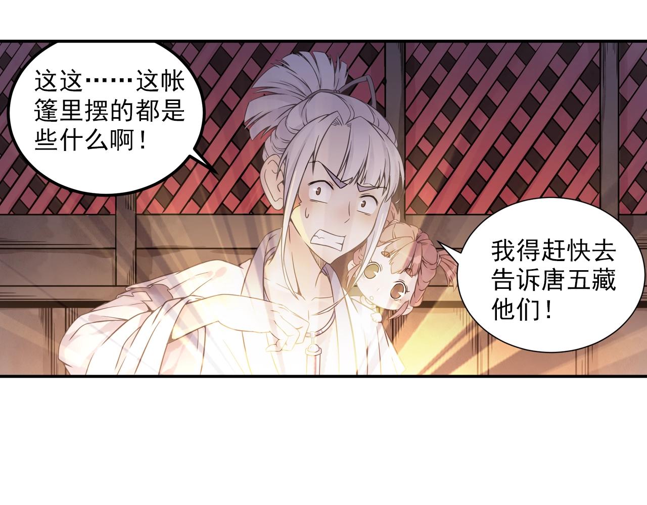 第40话 群魔乱舞！56