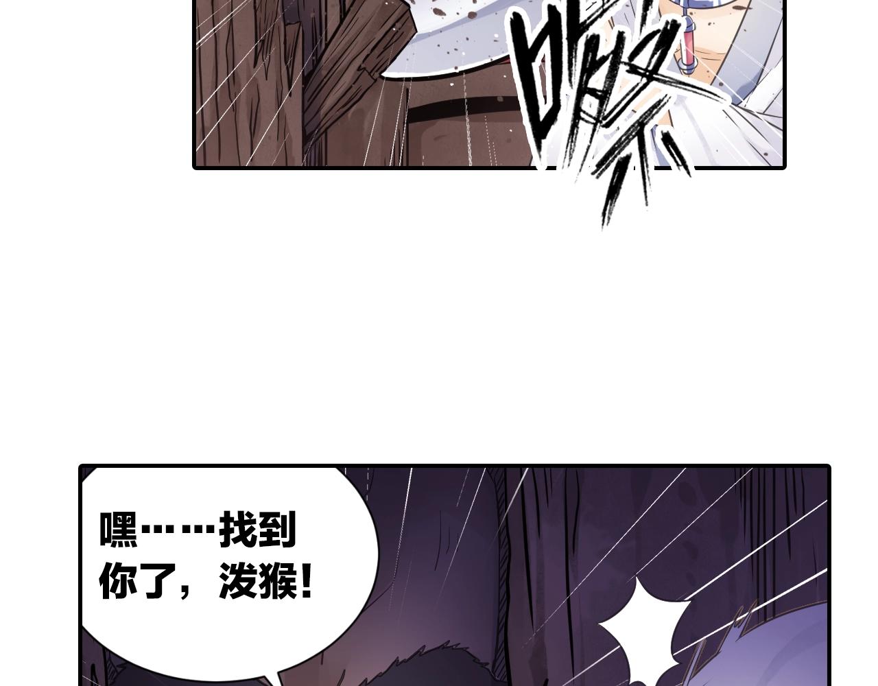 第40话 群魔乱舞！58