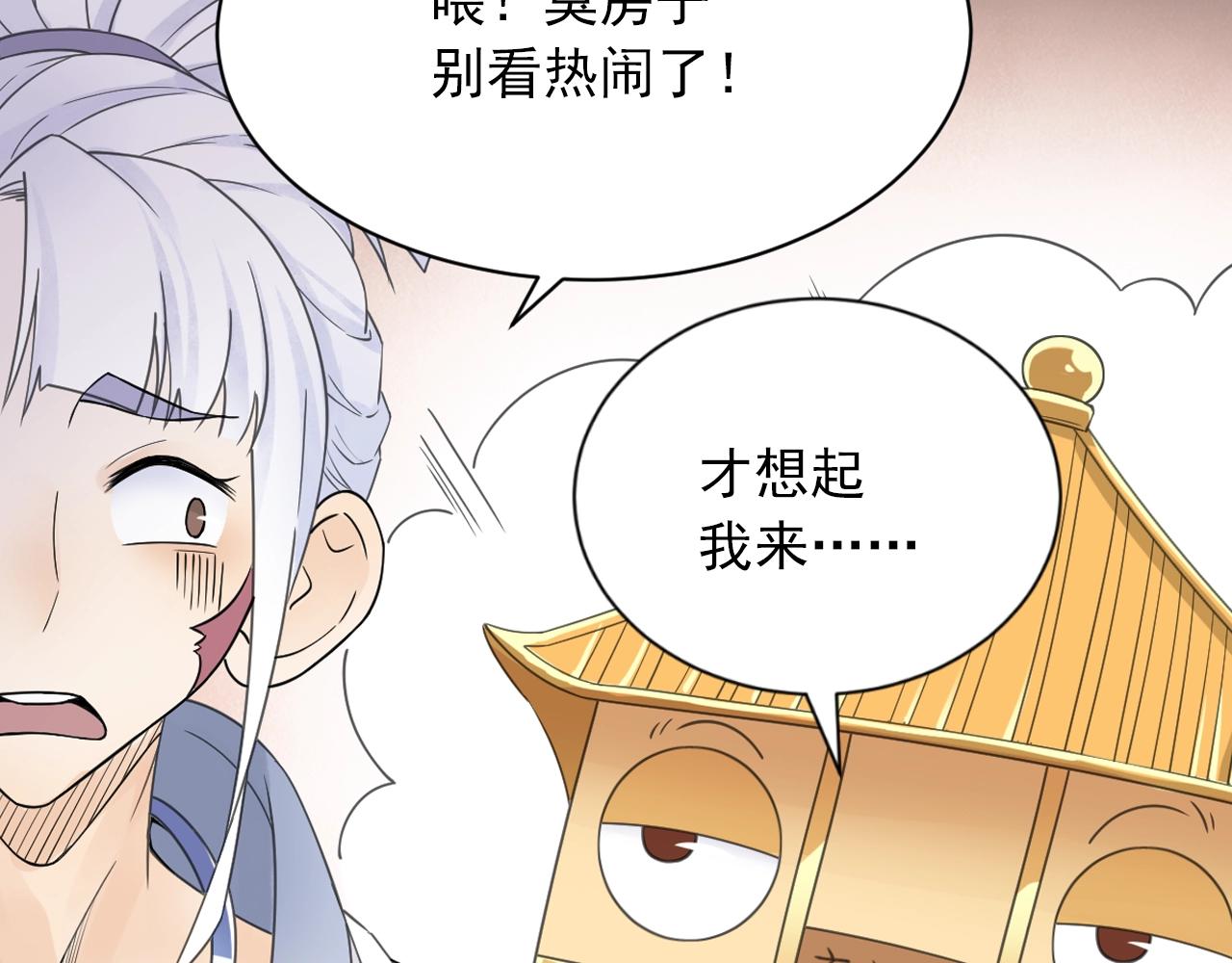 第40话 群魔乱舞！63