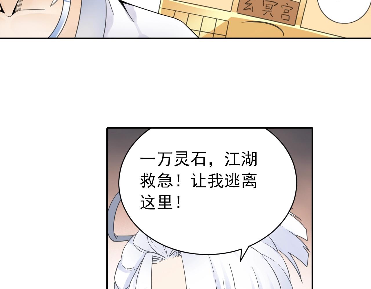 第40话 群魔乱舞！64