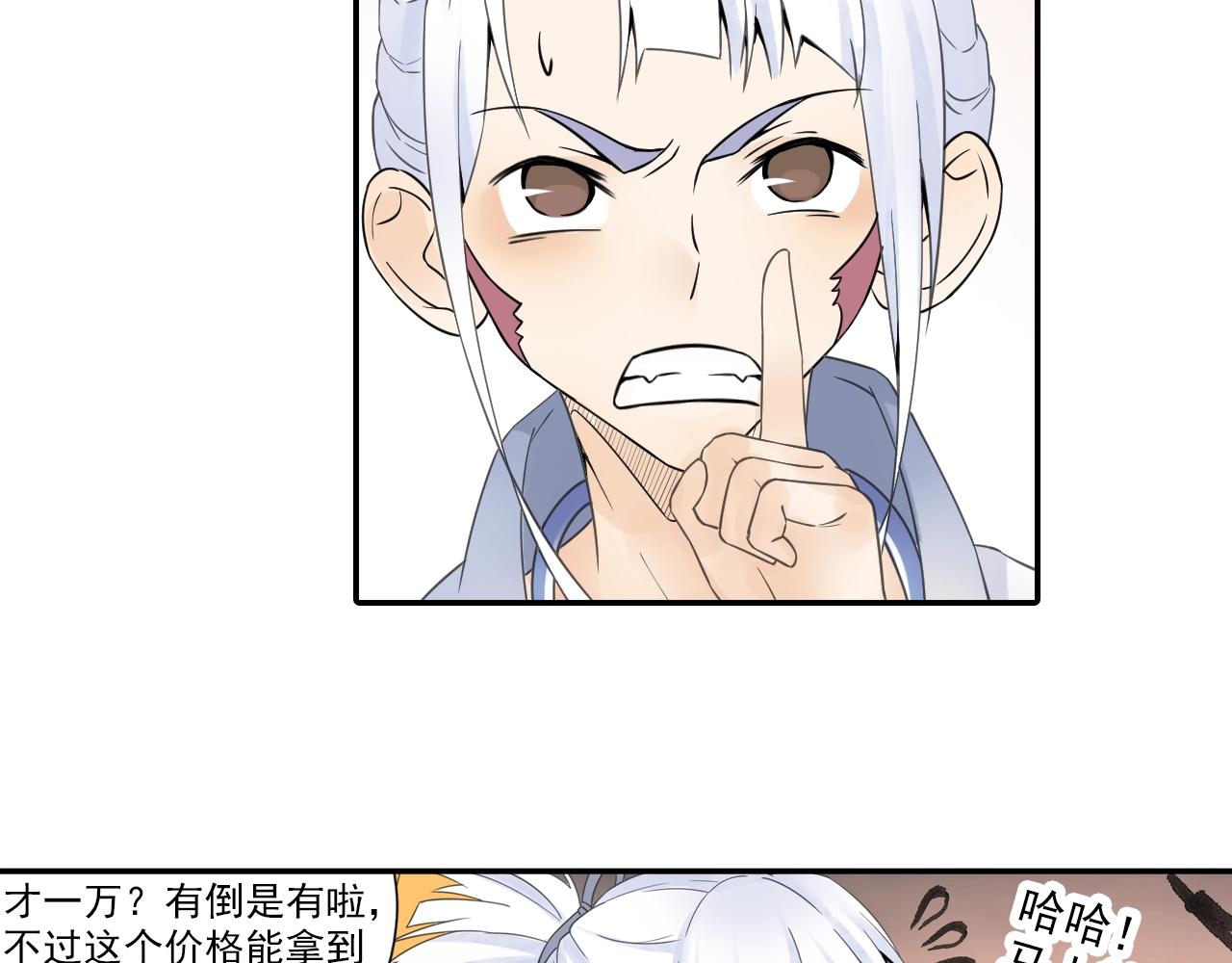 第40话 群魔乱舞！65