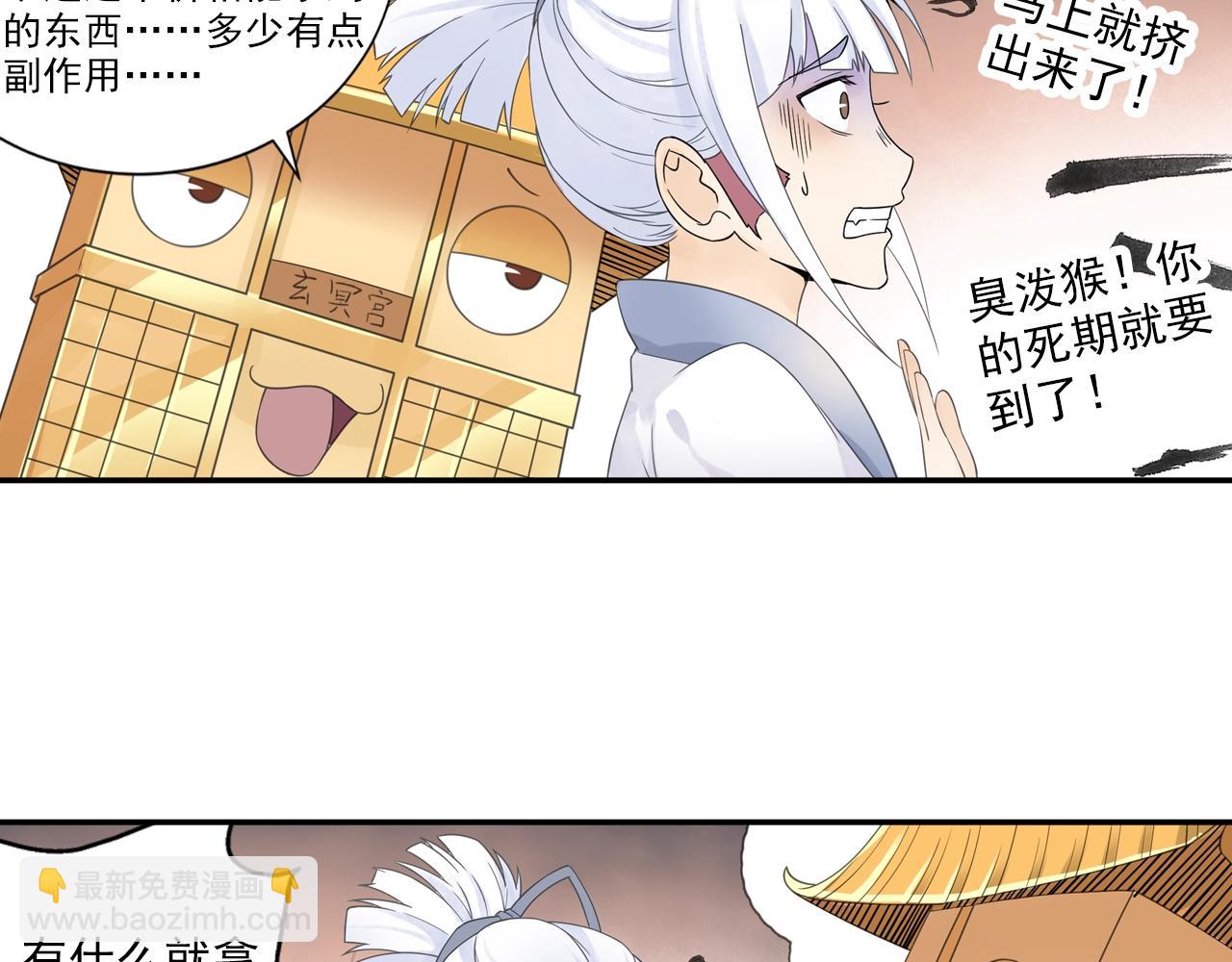 第40话 群魔乱舞！66