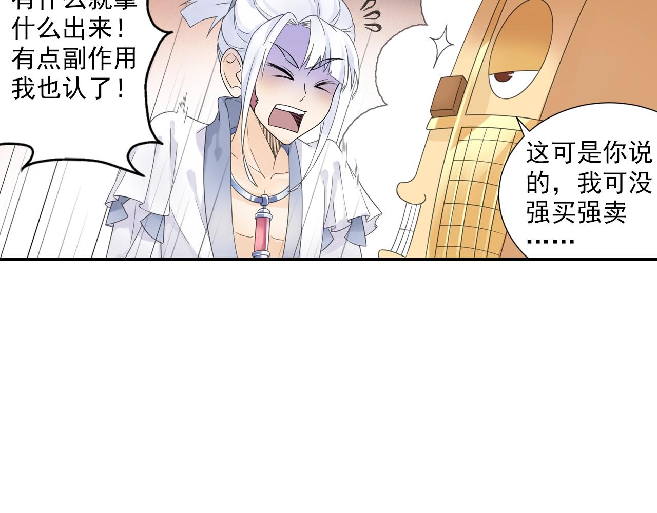 第40话 群魔乱舞！67