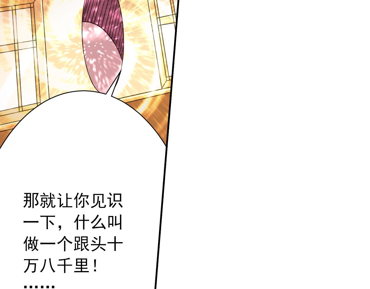 第40话 群魔乱舞！69