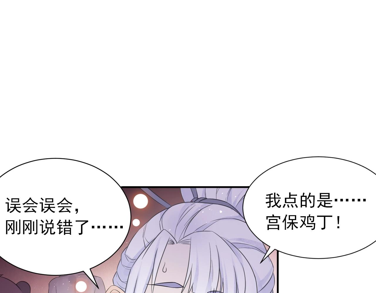 第40话 群魔乱舞！9