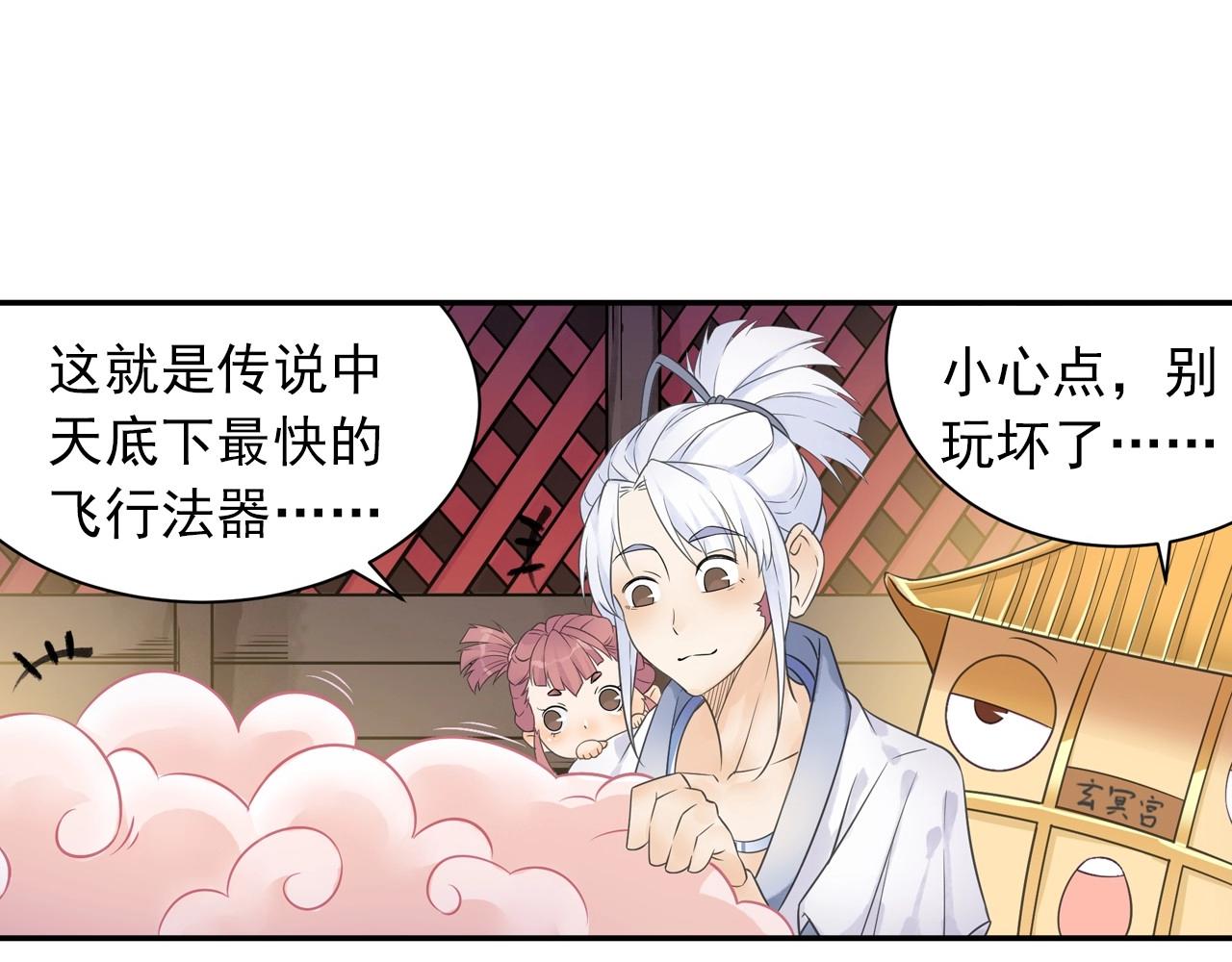 第41话 突围11