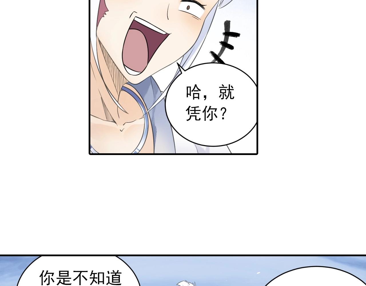 第41话 突围33