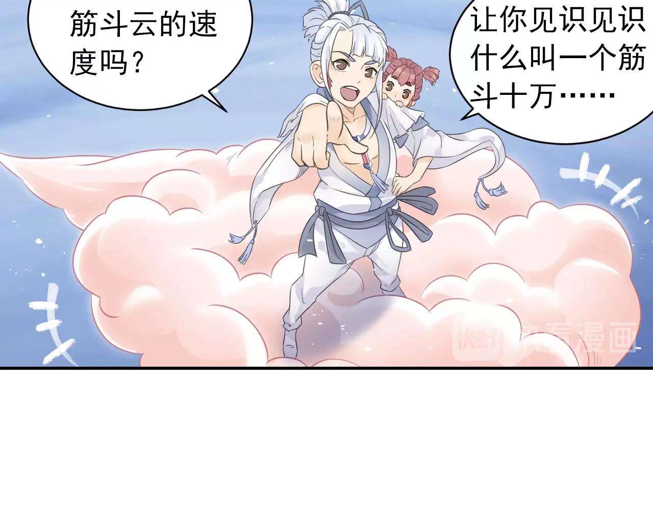 第41话 突围34