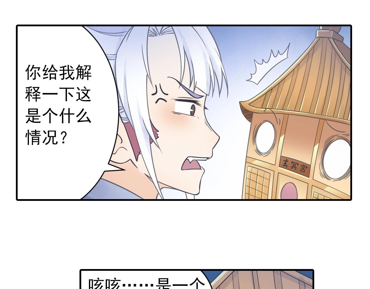 第41话 突围37