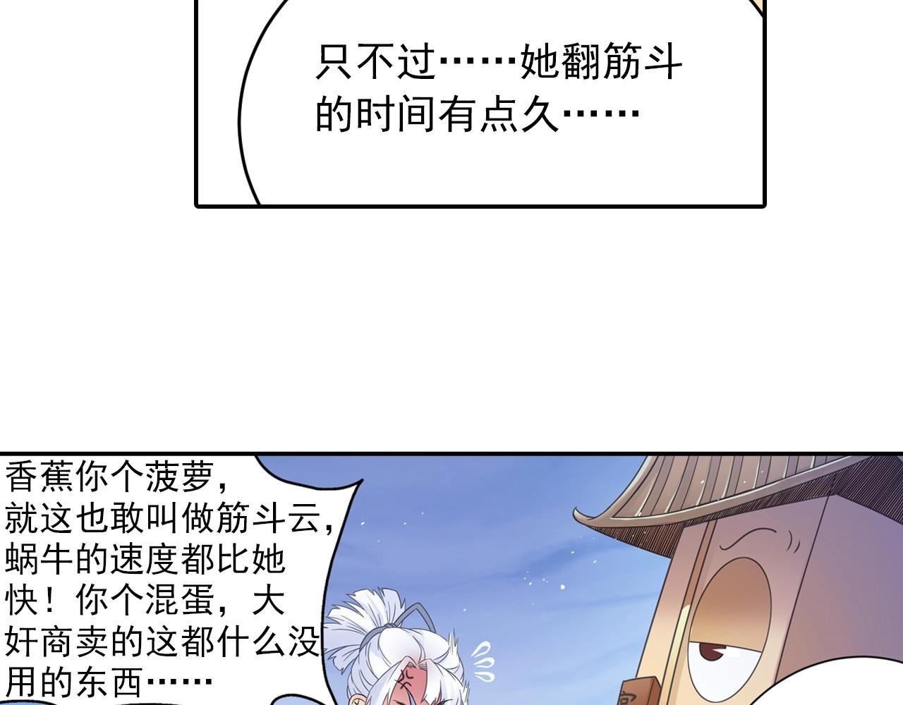 第41话 突围39