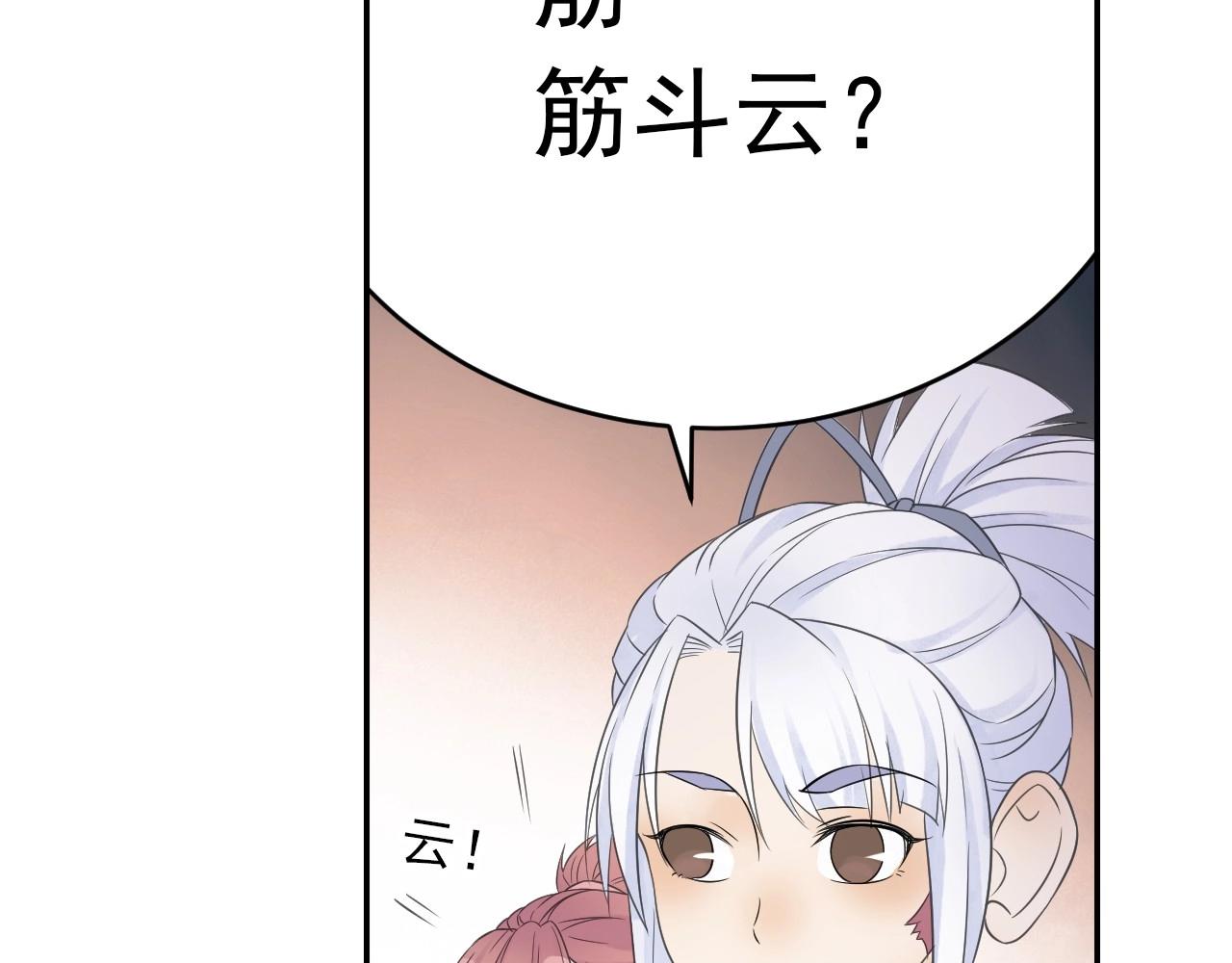 第41话 突围9