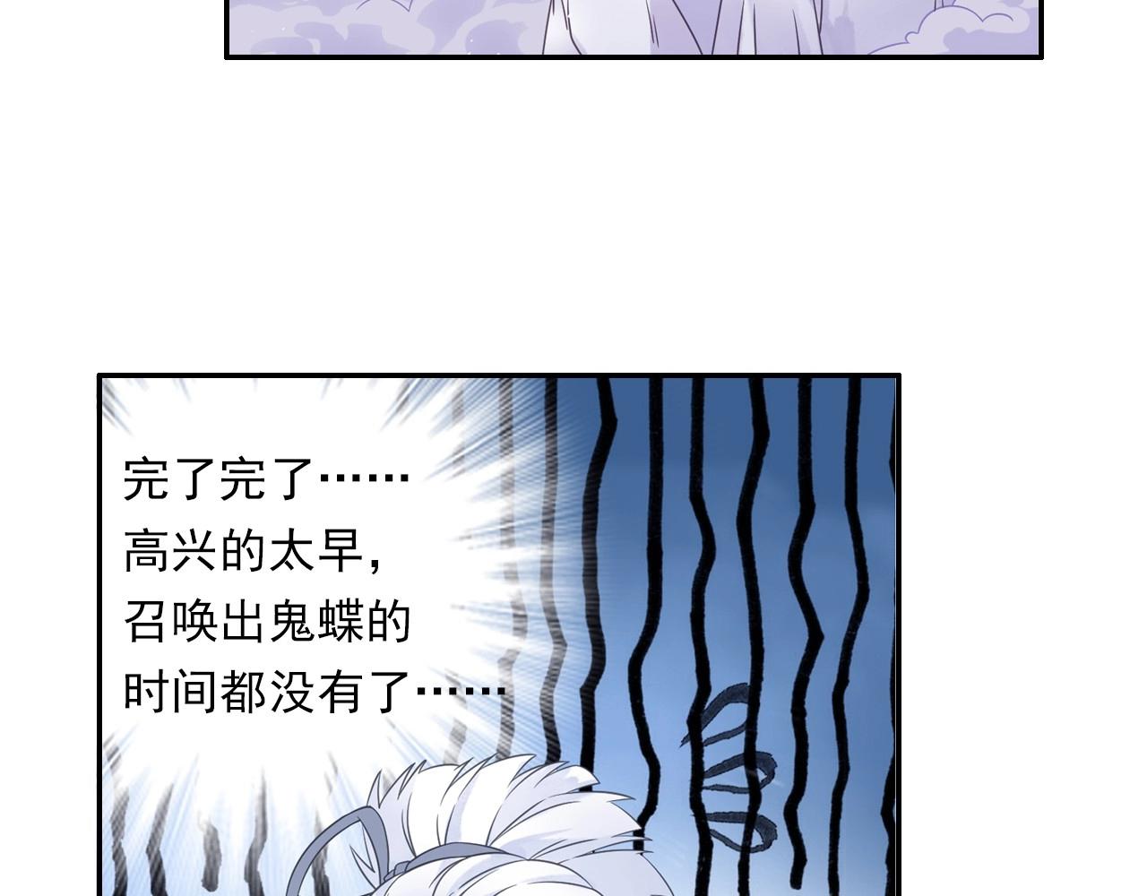 第42话 二师兄救驾！17