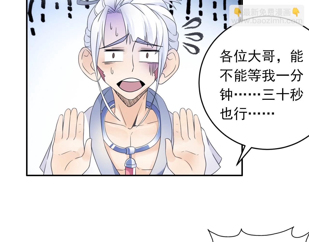 第42话 二师兄救驾！18