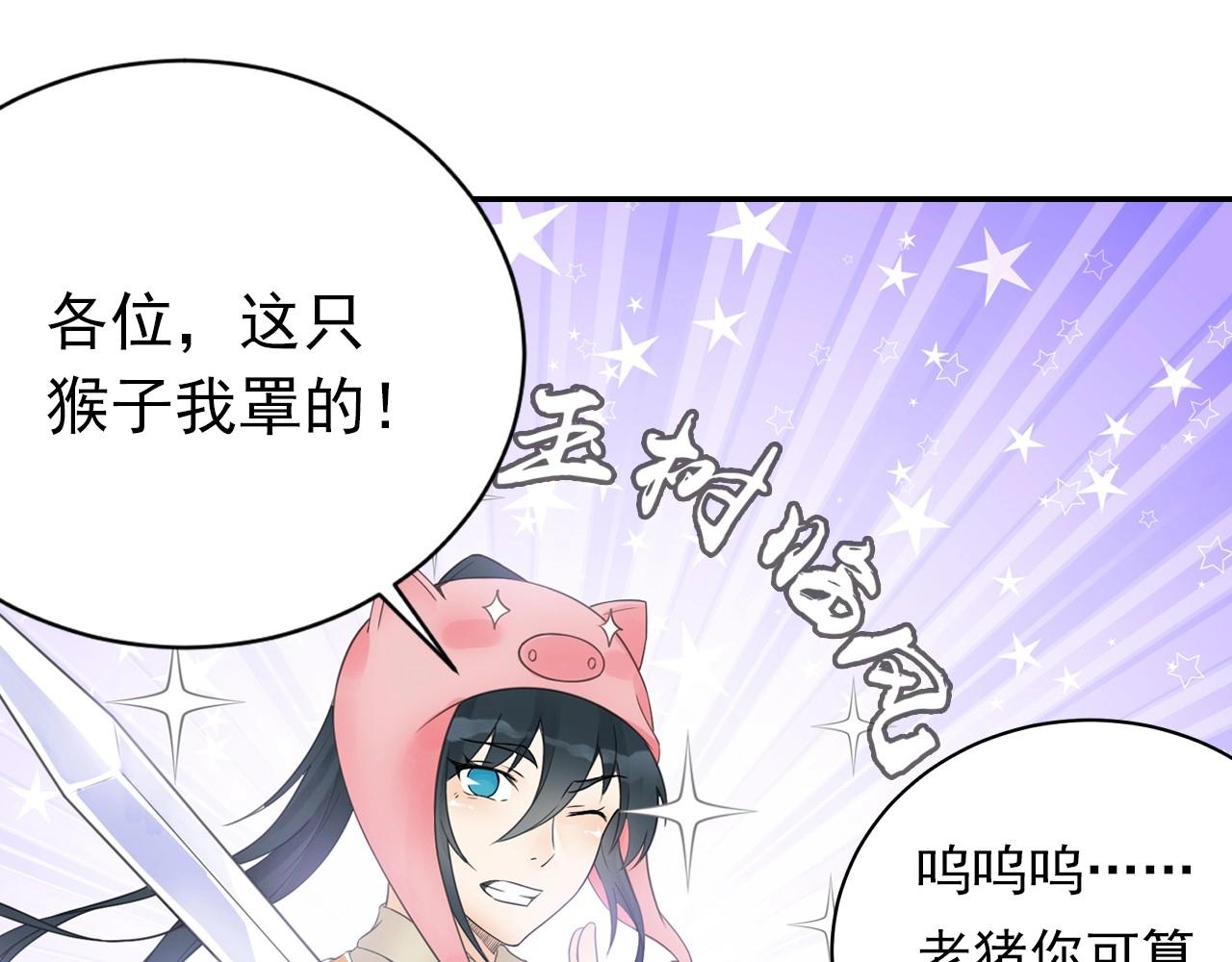 第42话 二师兄救驾！26