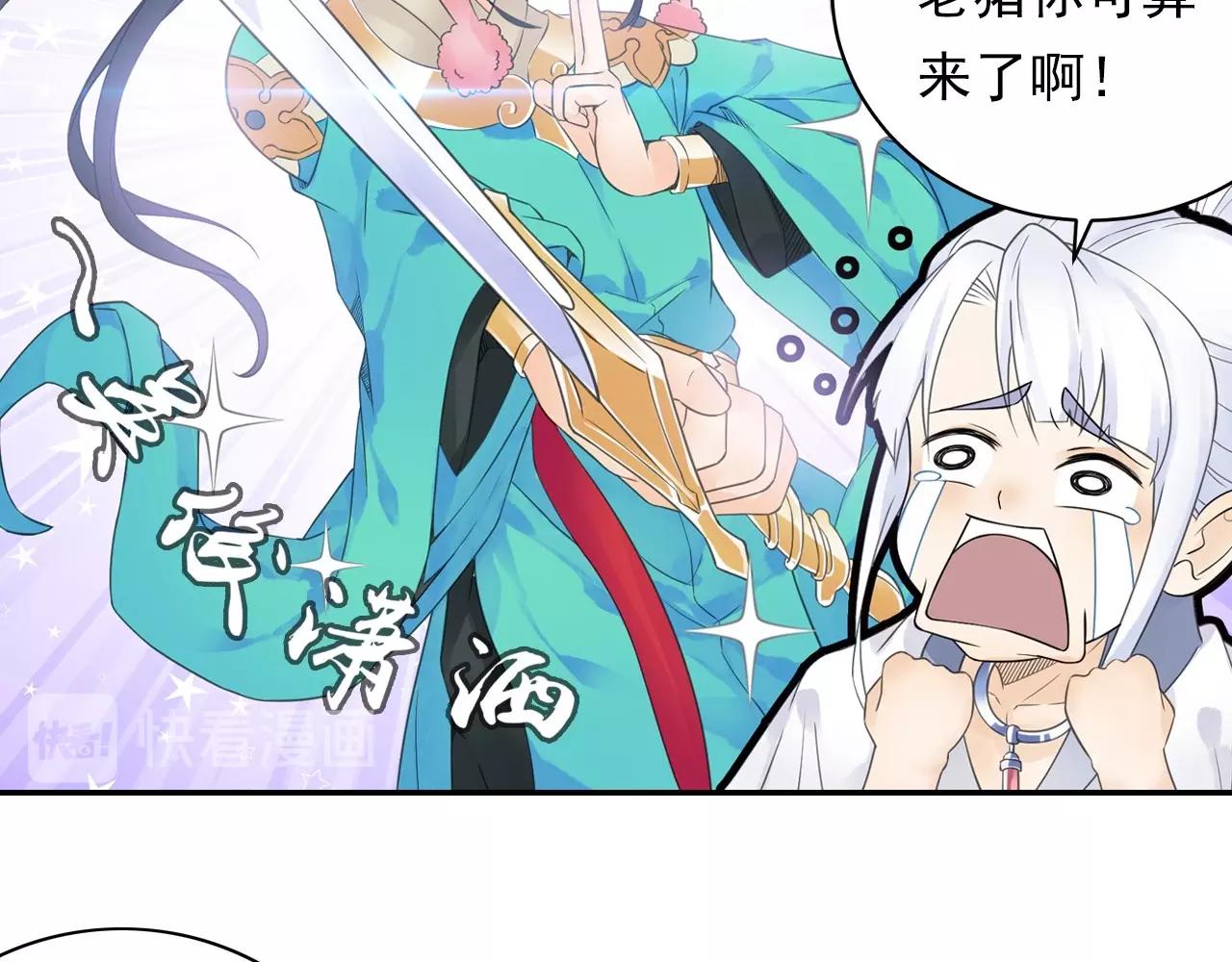 第42话 二师兄救驾！27