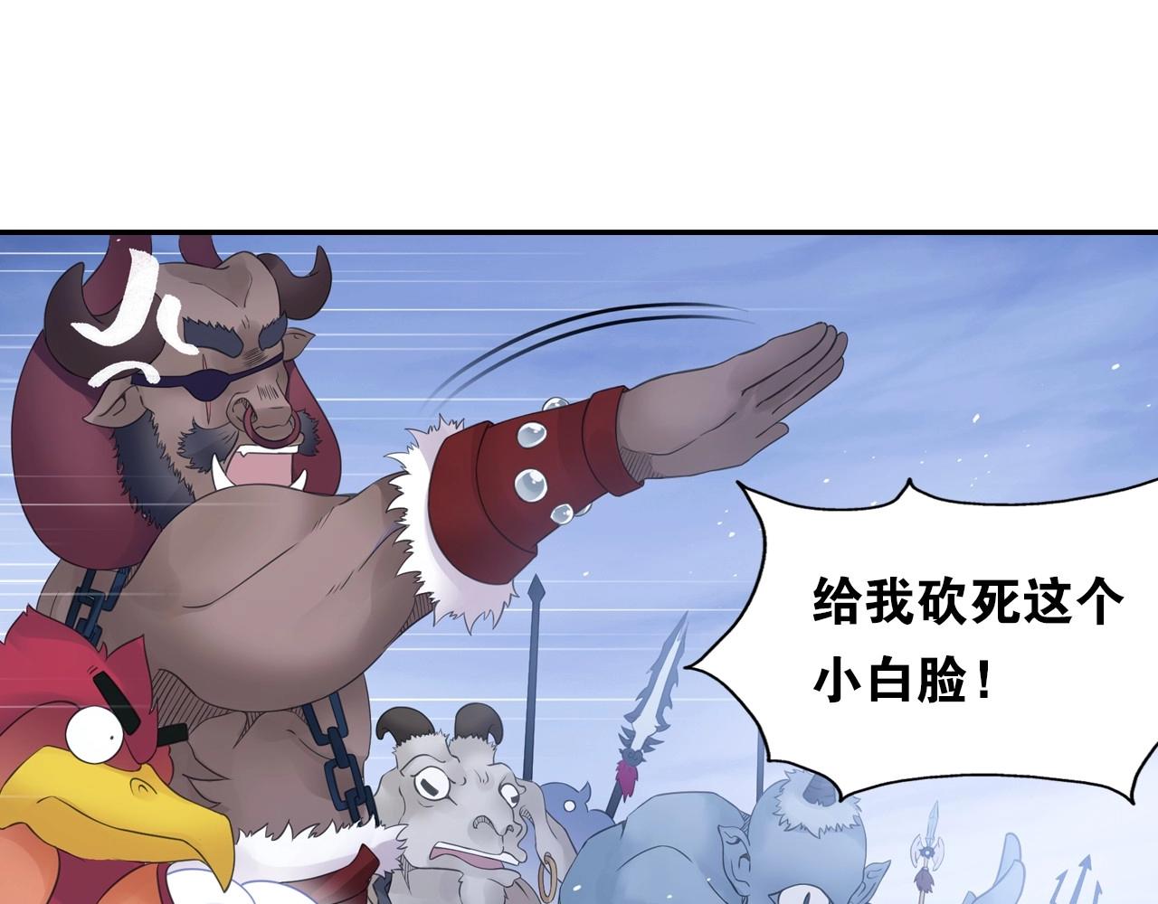 第42话 二师兄救驾！29