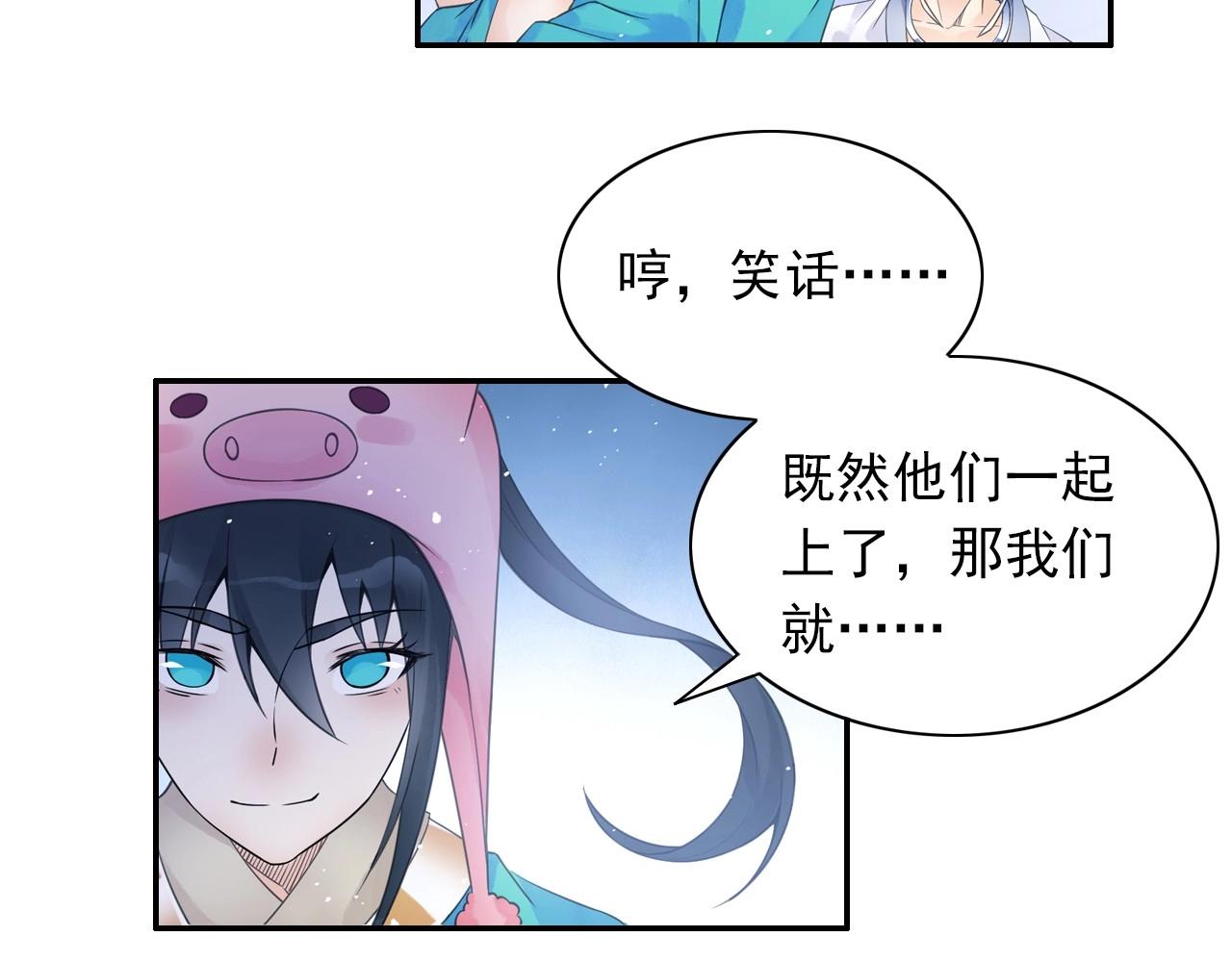 第42话 二师兄救驾！33