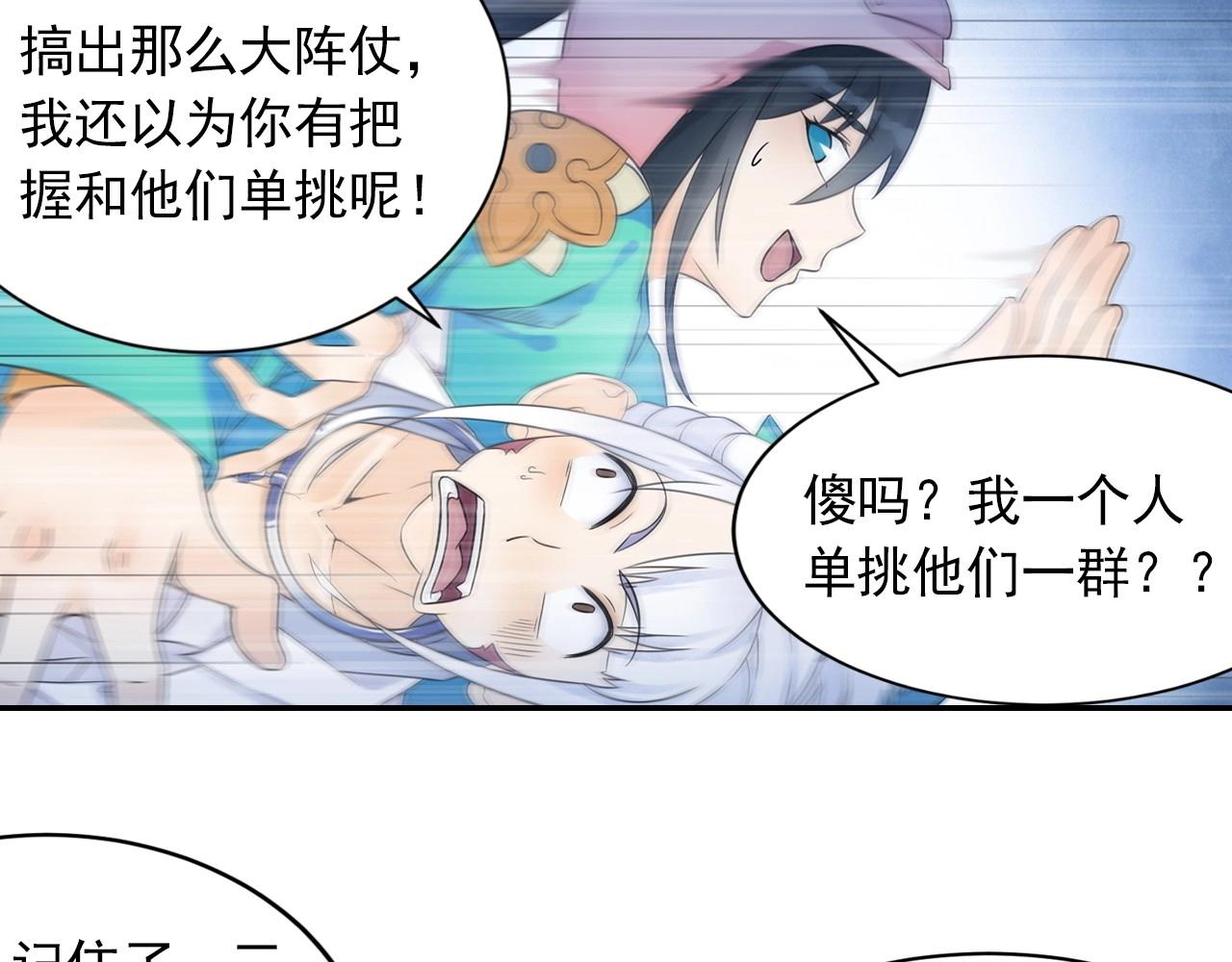 第42话 二师兄救驾！37