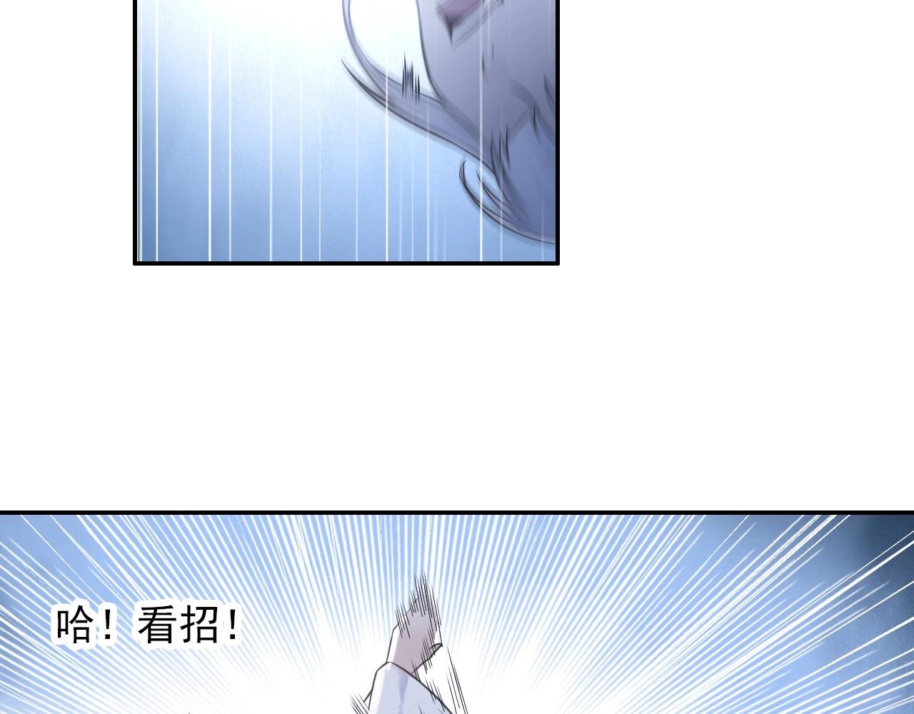 第42话 二师兄救驾！4