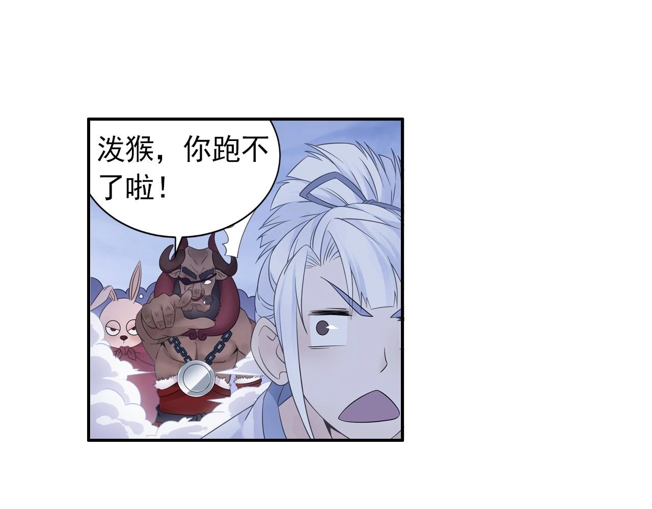第42话 二师兄救驾！43
