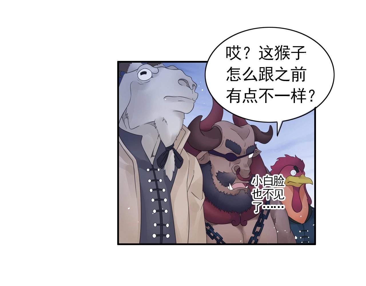 第42话 二师兄救驾！44