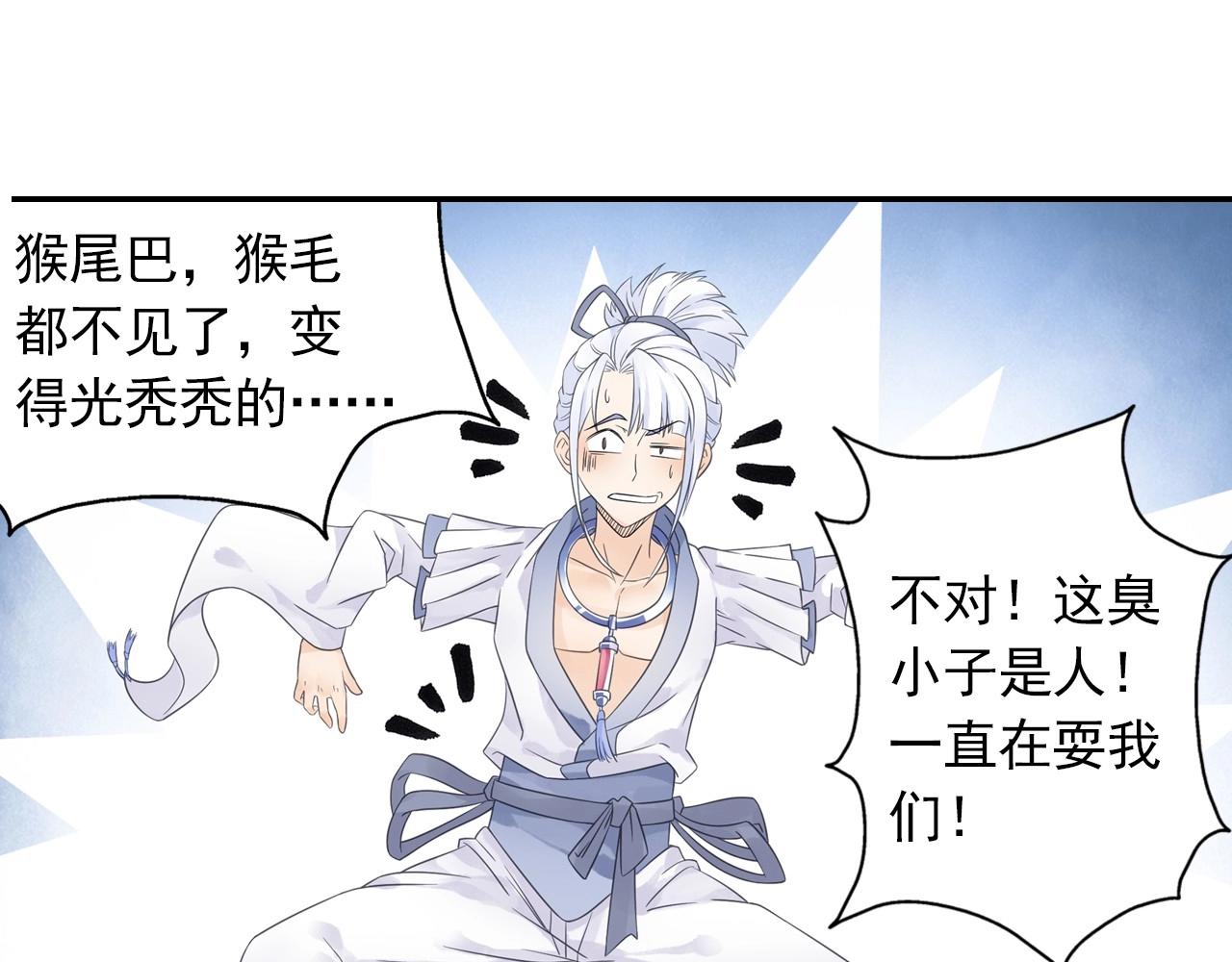 第42话 二师兄救驾！45