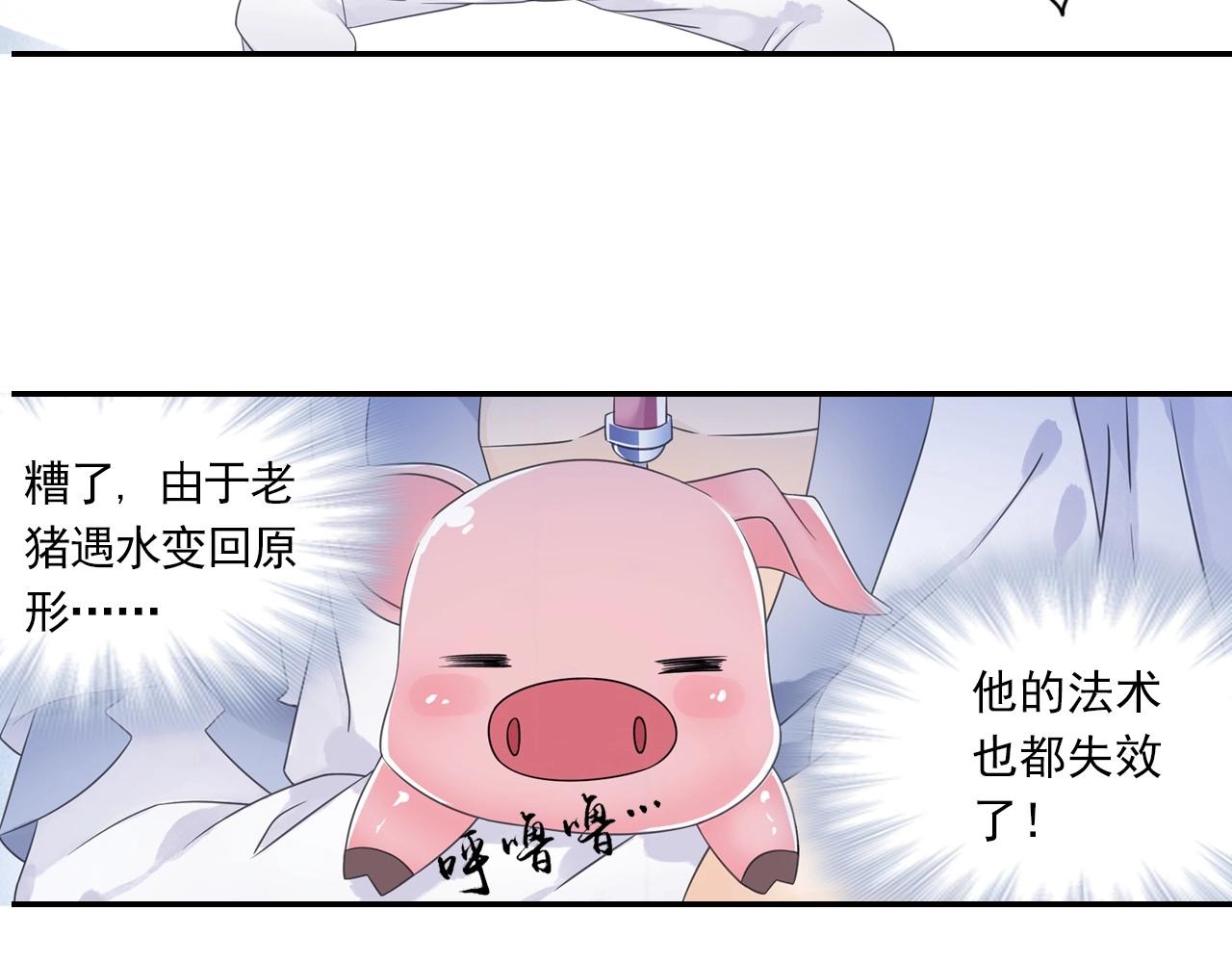 第42话 二师兄救驾！46