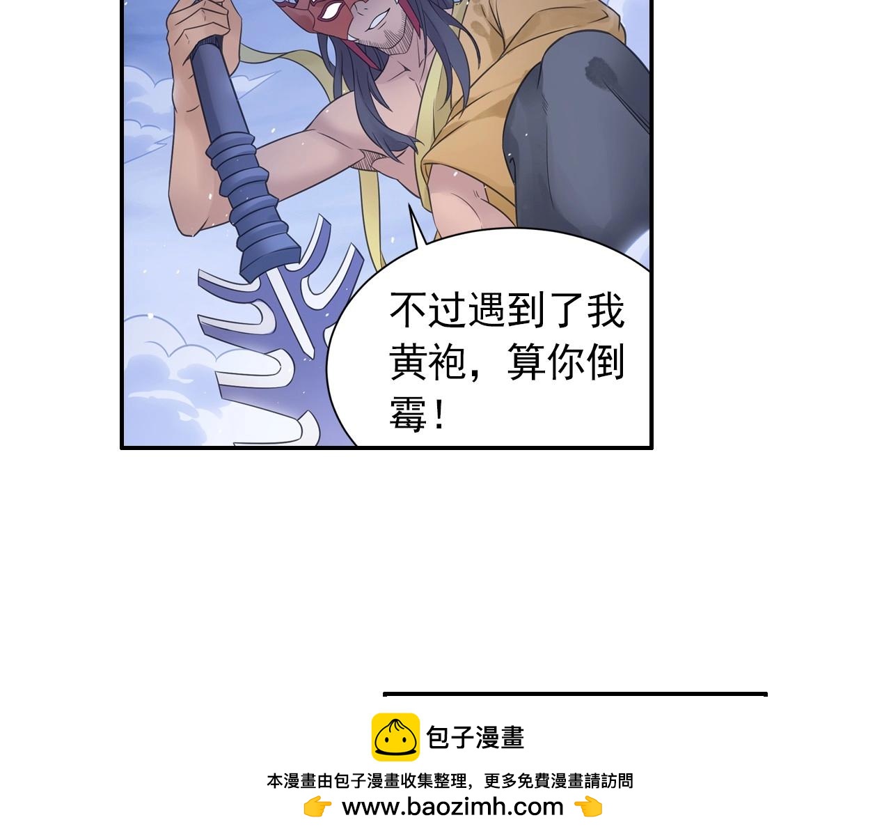 第42话 二师兄救驾！49