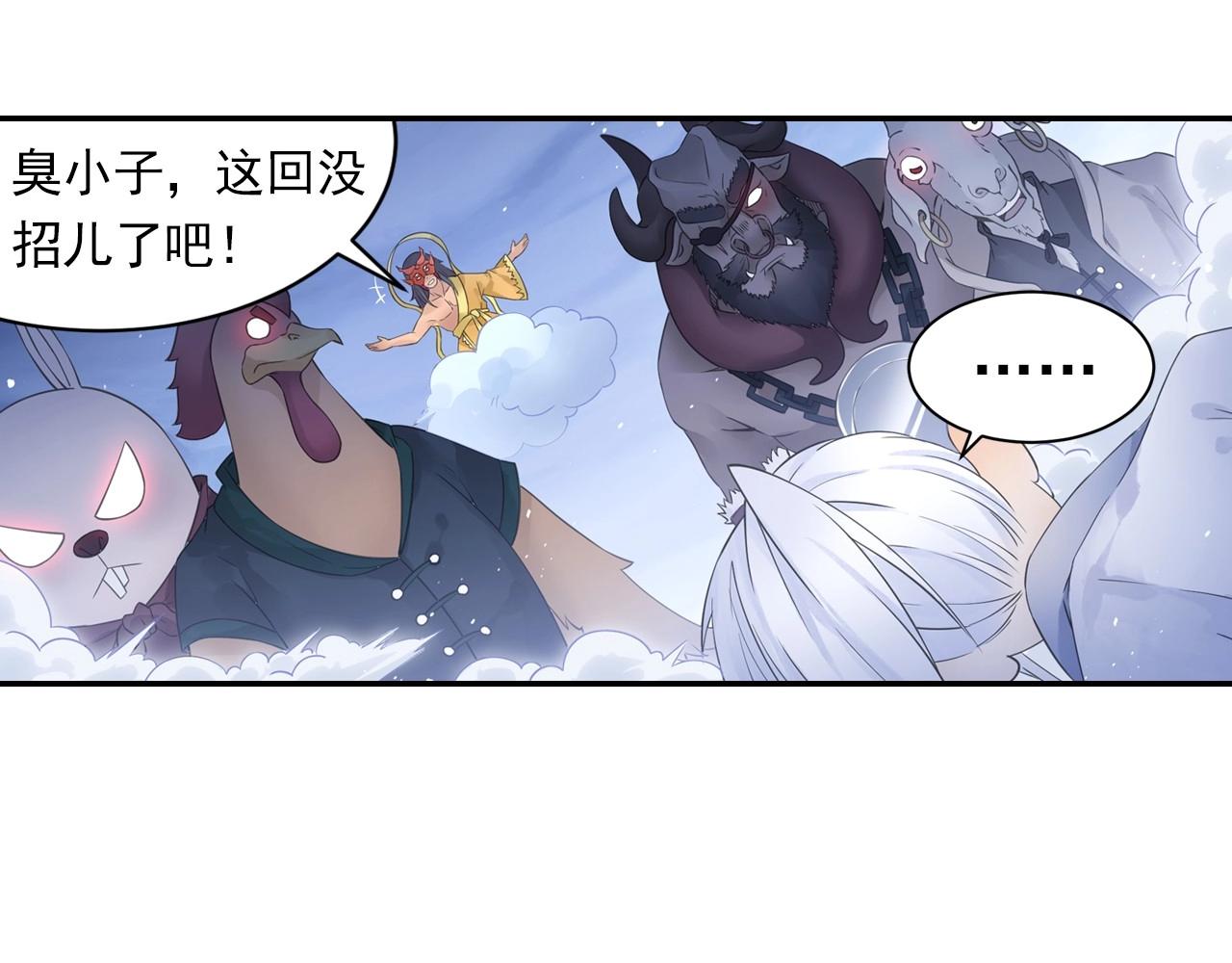 第42话 二师兄救驾！59