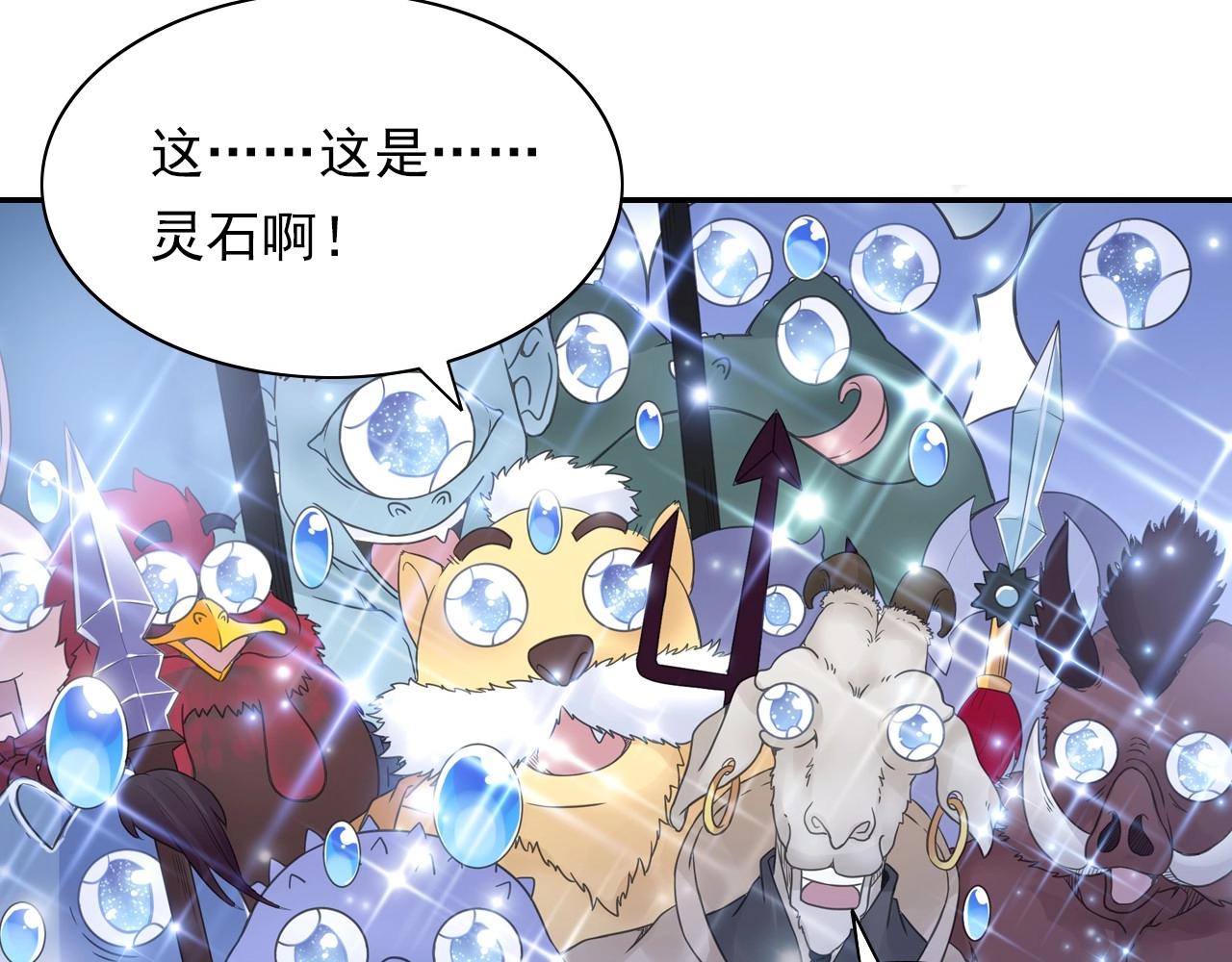 第42话 二师兄救驾！6