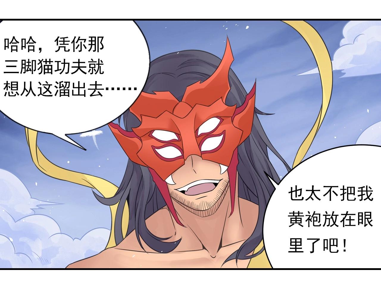 第42话 二师兄救驾！60