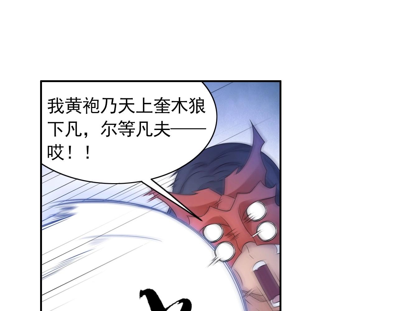 第42话 二师兄救驾！61
