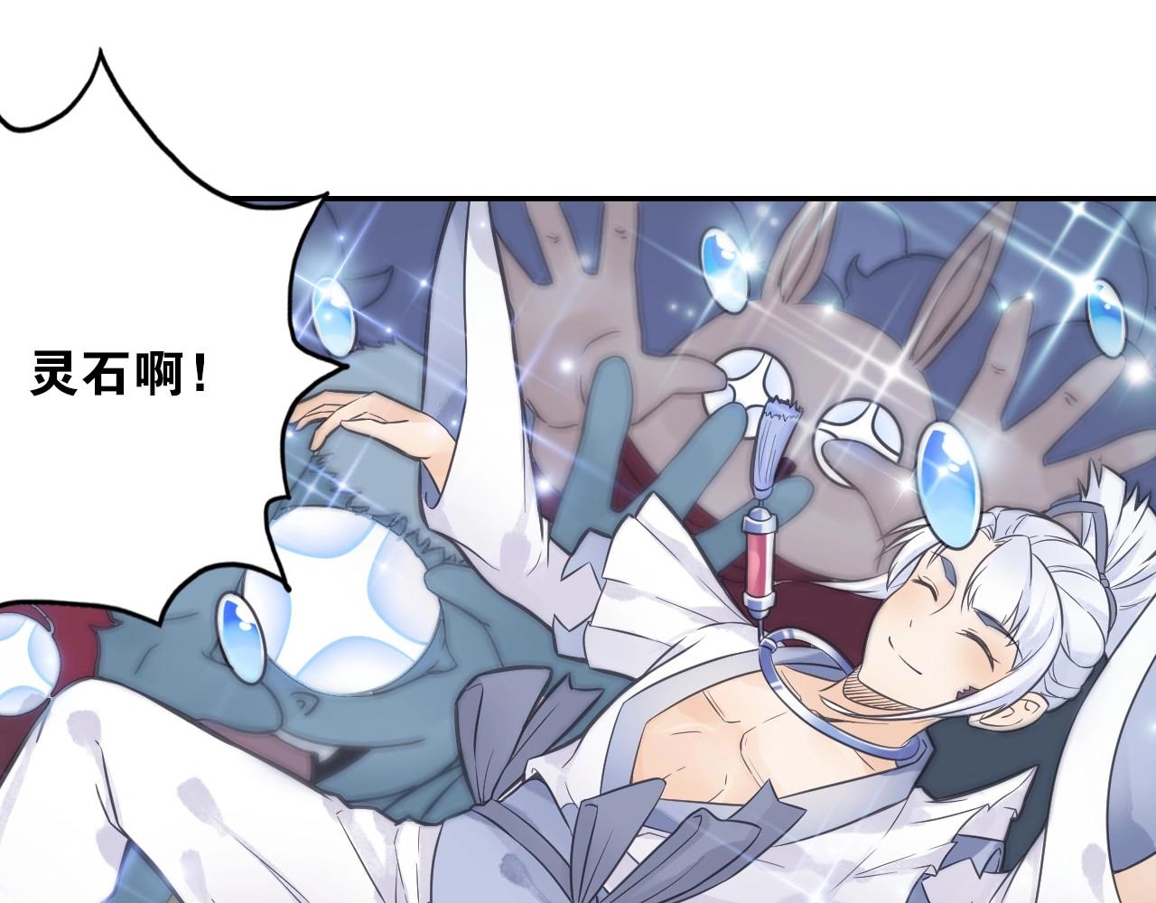 第42话 二师兄救驾！8