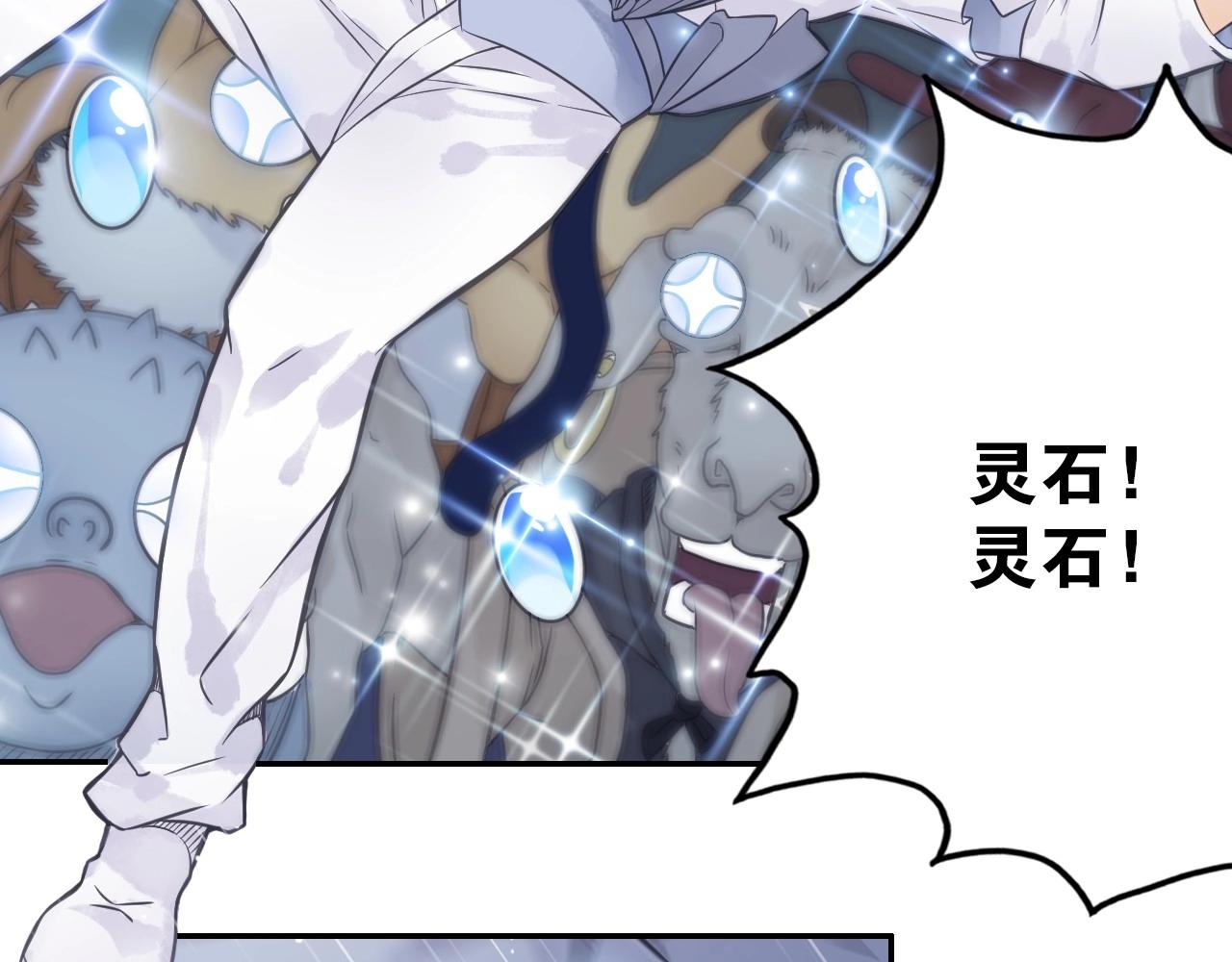 第42话 二师兄救驾！9