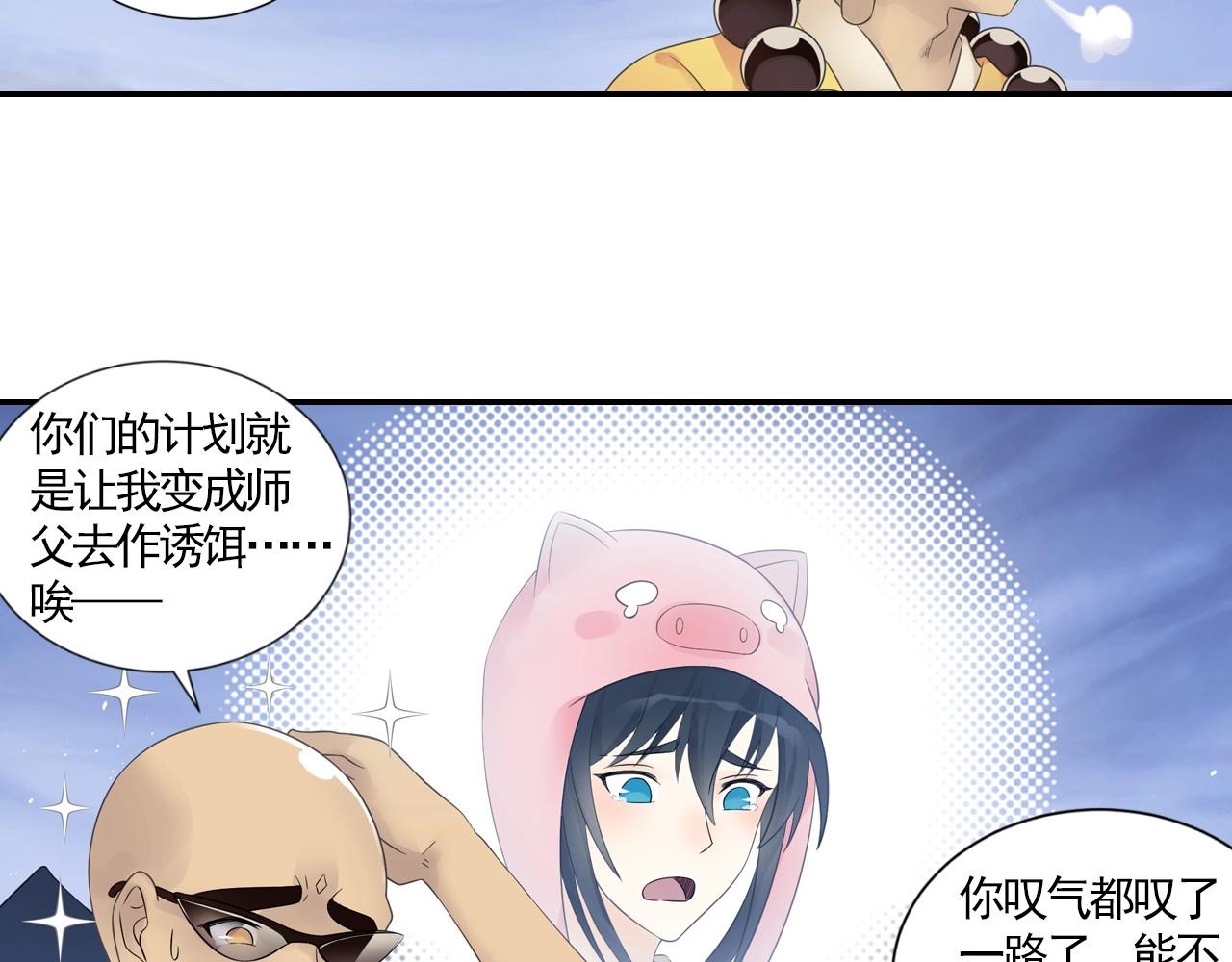 第45话 一触即发10
