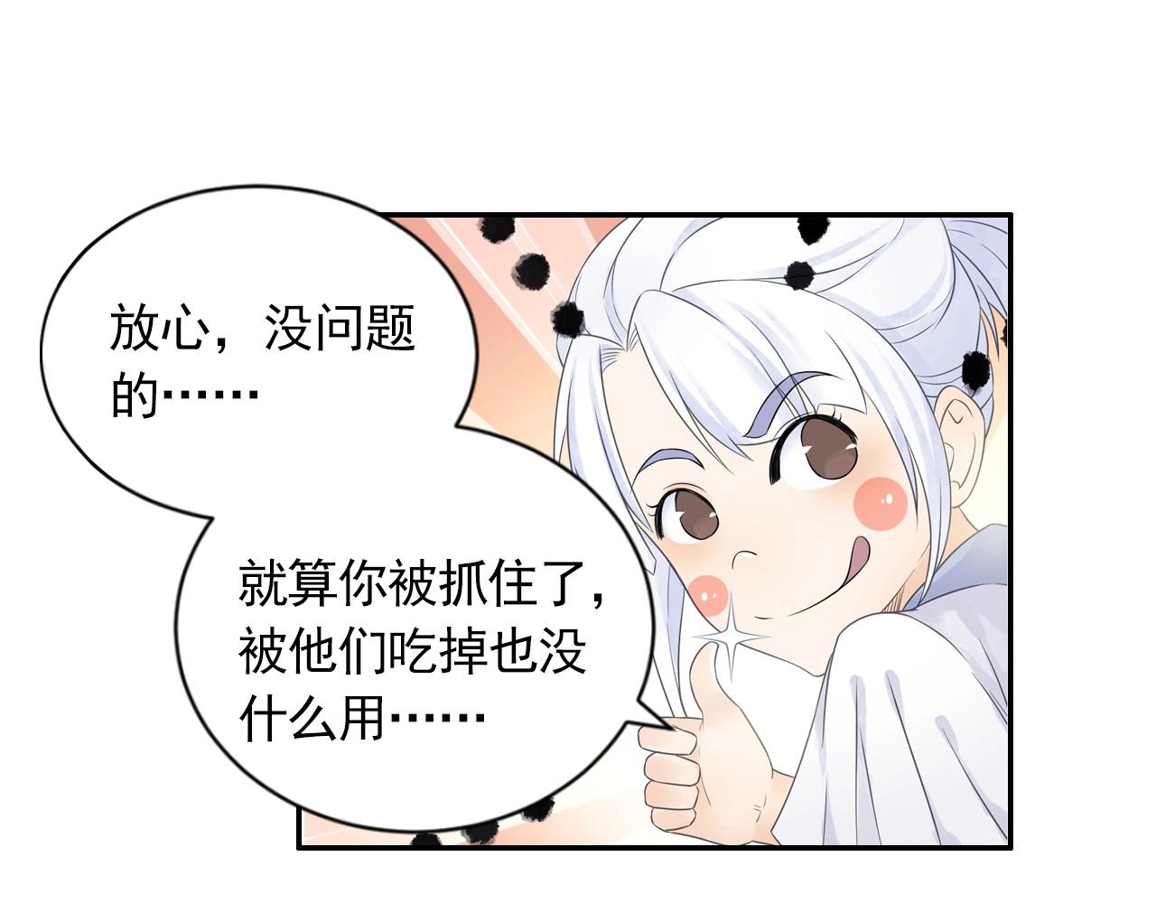 第45话 一触即发25