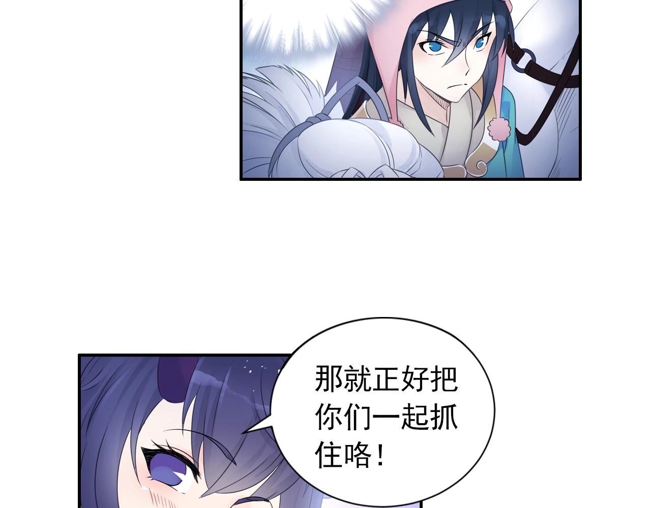 第45话 一触即发29