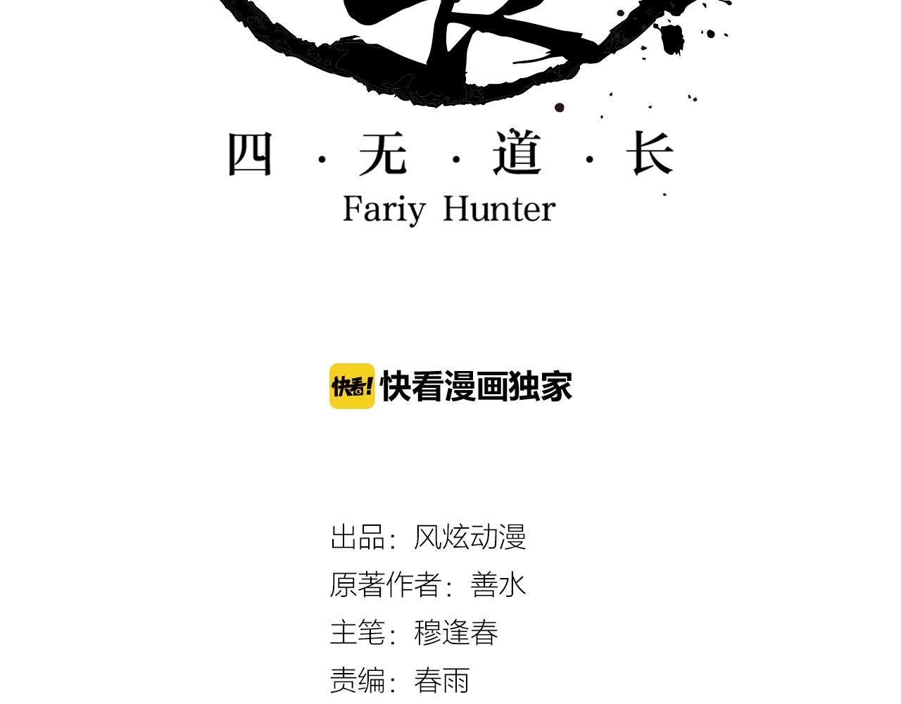 第45话 一触即发4