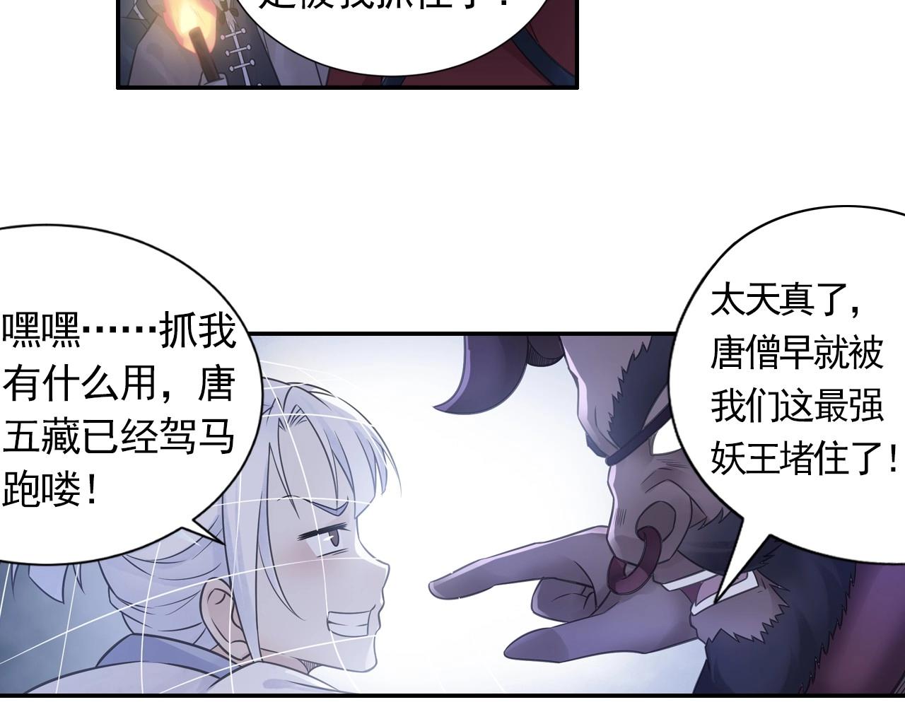 第45话 一触即发40